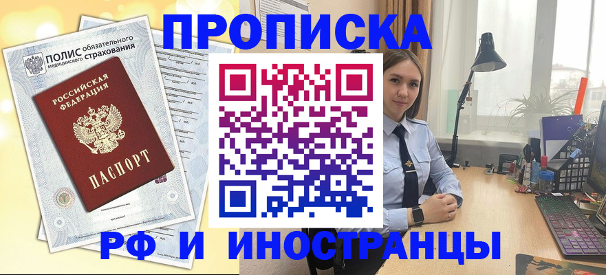 регистрация для школы в Пласте