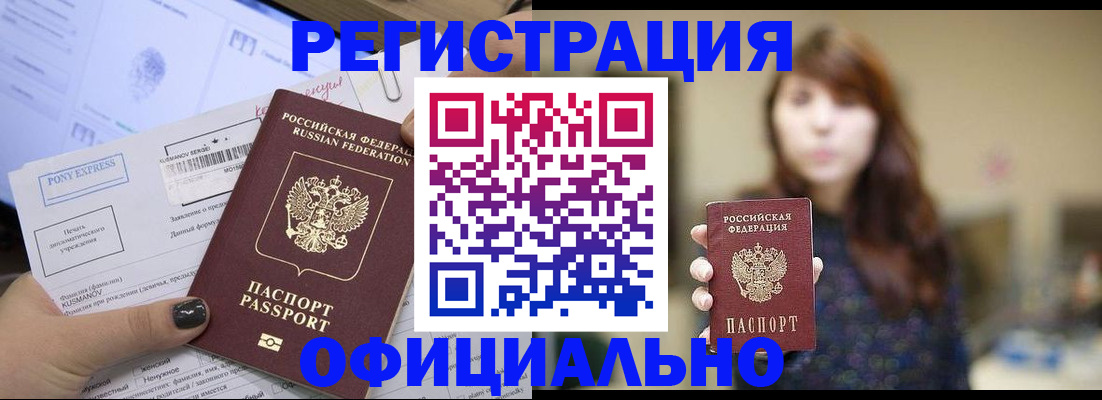 прописка гарантия в Пласте