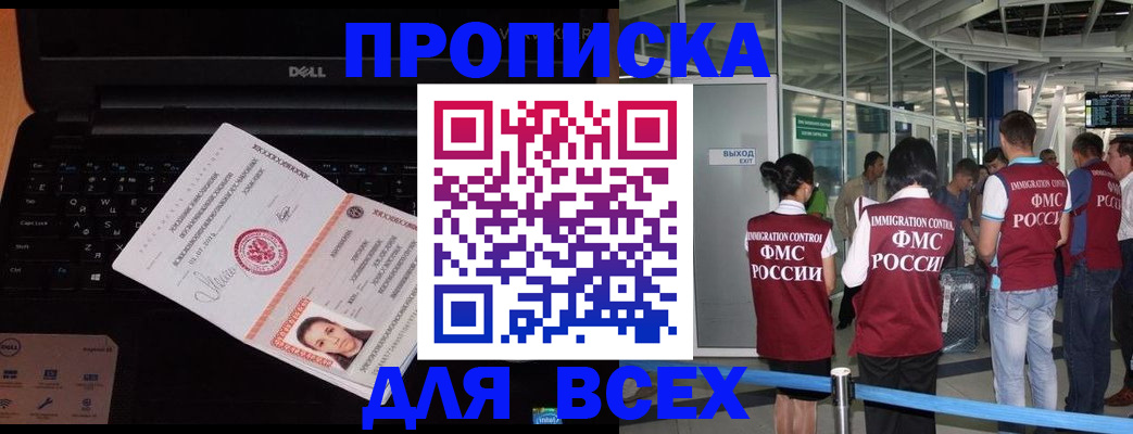найти адрес прописки в Пласте