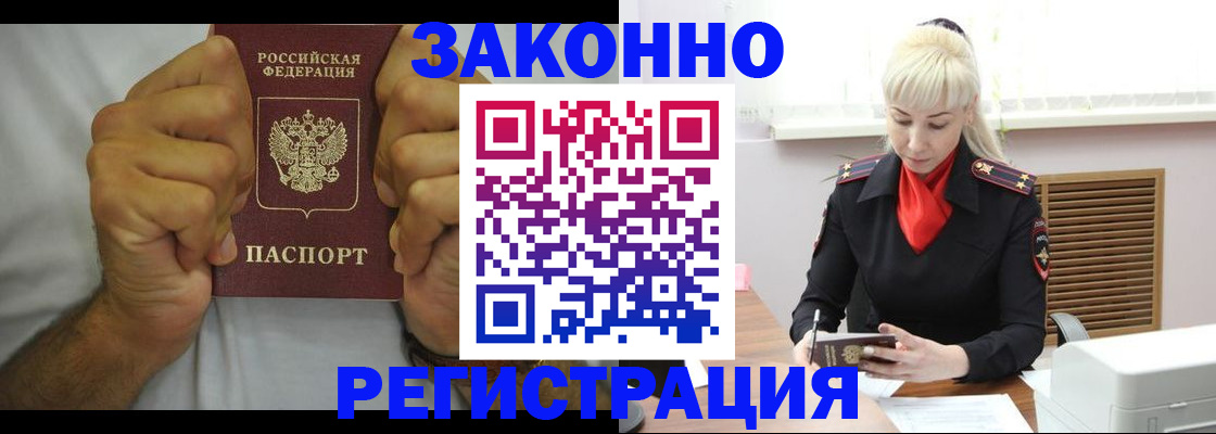 регистрация для школы в Пласте