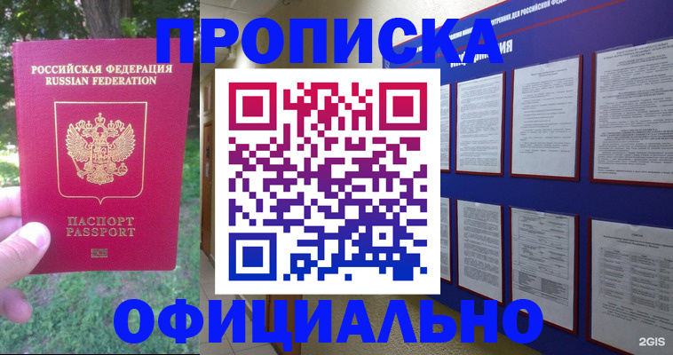 временная регистрация гарантия в Пласте